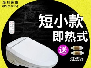 智能遥控马桶盖（一键控制、舒适体验、环保健康的马桶）