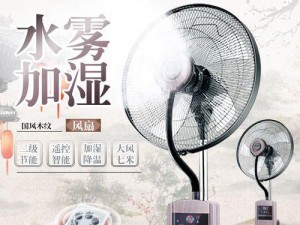 水冷电风扇（通过水冷系统优化，提供持久、高效的冷却效果）