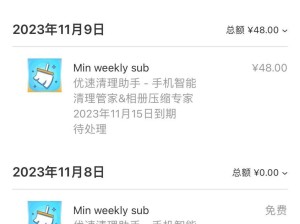 优速清理助手苹果手机