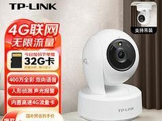 TP家用摄像头（便捷实用的智能摄像头，保护您的家庭随时随地可视）