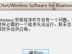 解决电脑蓝牙服务错误的方法（快速修复蓝牙服务错误，恢复设备连接正常）