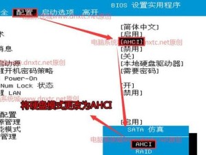 教你如何使用Pro安装Windows7系统（简单易懂的教程，轻松完成系统安装）