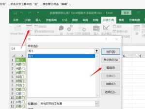 Excel表格加密方法大全（保护你的数据安全从Excel表格加密开始）