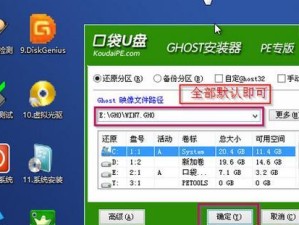 Windows7U盘安装系统教程（简单易行的U盘安装Windows7系统方法）
