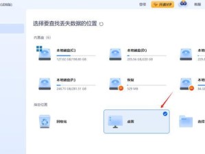 误删的文档如何恢复（技巧与方法帮助您找回丢失的文档）
