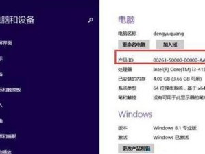 三星电脑win8系统更换教程（轻松学会更换三星电脑win8系统）