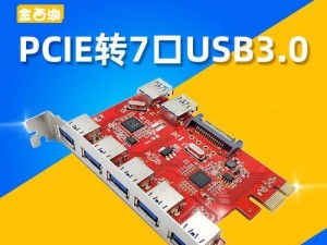 老式USB接口转换器的种类及应用介绍（探索老式USB接口转换器的多样性和适用场景）
