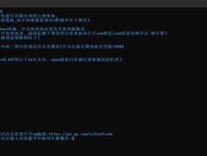 一键开启root权限的方法（快速获取root权限的实用工具推荐）