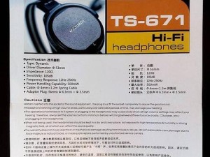 国产最佳耳机品牌排行榜揭晓（探索国内耳机市场中最受追捧的品牌及其特色）