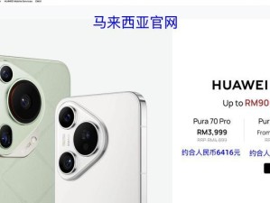 华为P10（华为P10的摄影功能和性能细节解析）