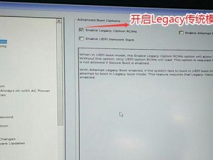 戴尔W10首次开机教程（从开箱到开机，轻松上手W10操作系统）