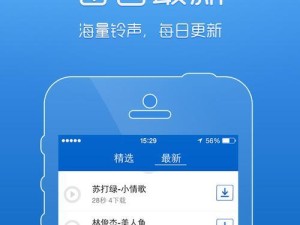 用苹果手机如何下载铃声（简单步骤帮你下载喜爱的铃声）