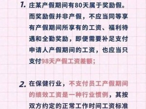 生育津贴新政策（为新生命注入力量，为家庭营造和谐环境）