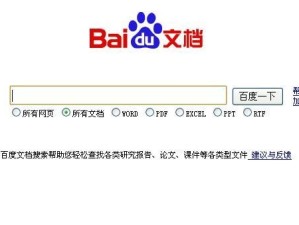 百度复合搜索部的发展与创新（拓展搜索领域，提升用户体验）