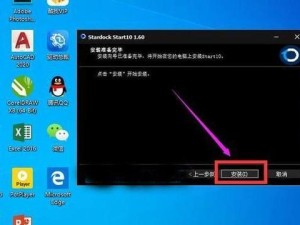 Win10正版系统重装教程——轻松解决电脑问题（一步步教你如何重装Win10系统，让电脑重获新生）