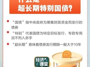 此次发行一万亿特别国债对未来经济走势有什么影响？,国家发行1万亿国债对老百姓有什么影响