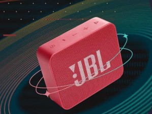JBL音乐金砖音质如何？（发现音乐之美，尽在JBL音乐金砖）