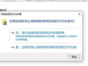 如何实现文件共享给其他电脑使用（简单而高效的文件共享方法）