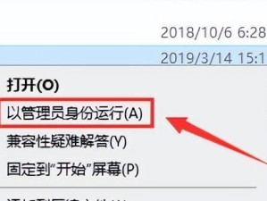 从Win10重装为Win8，让你的电脑回到过去（电脑系统降级教程，轻松实现Win10到Win8的切换）