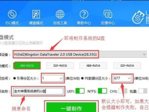 使用U盘装机程序的详细教程（轻松安装操作系统，快速装机全攻略）