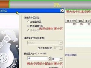 使用DiskGenius格式化硬盘的完全指南（一键恢复、数据安全保障，DiskGenius带你轻松搞定硬盘格式化）