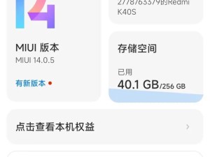 关掉小米手机看点权限在哪里