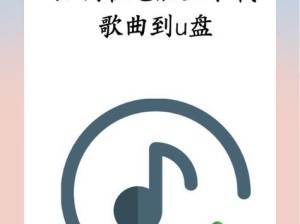 U盘插电脑上不显示解决方法（从硬件到软件，全方位解决U盘不显示的问题）