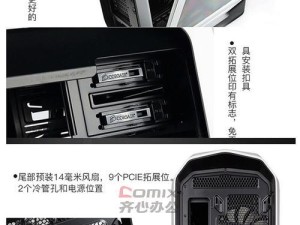 780T机箱的性能和特点（颜值与实力并存，打造极致游戏体验）