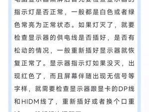 电脑刚开机就值屏卡死什么原因, 电脑刚开机就黑屏卡死，可能是这些原因在作怪