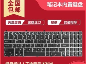 神州战神K670D（探索性能极致，体验游戏无限可能）