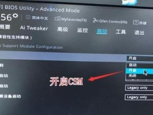 华硕笔记本重装系统教程（BIOS设置及系统安装步骤详解）