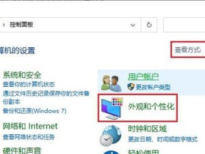 电脑隐藏文件夹设置教程（保护隐私信息的简单方法）