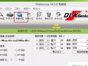 大白菜PE系统教程Win7（打造一台强大的个人电脑）