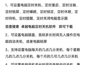 解决手机自动关机问题的方法（如何解决手机频繁自动关机的烦恼）