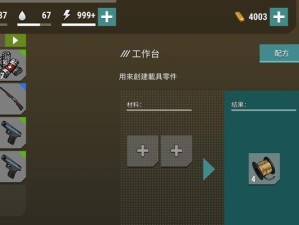 黑暗时代丧尸求生制造教程（生存技巧、制作工具、建立基地一网打尽）