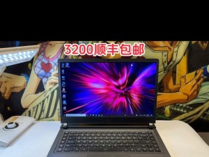 小米笔记本（了解小米笔记本的优势与特点）