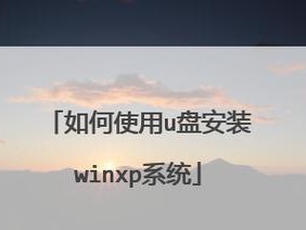 深度PE系统安装教程（详解深度PE系统安装步骤，助您应对各种紧急情况）