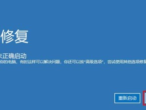 win10系统修复教程（解决win10系统故障的方法，让你的电脑重新焕发活力）