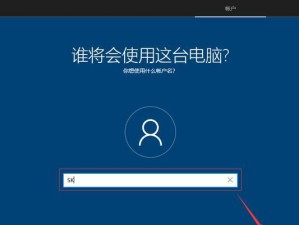 全面指导教你使用电脑安装W10系统（一步步操作，让你轻松掌握W10系统安装技巧）