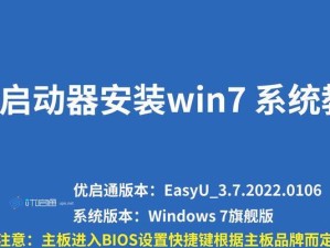 使用U盘进行系统安装的完整教程（一步步教你如何使用U盘启动装系统）