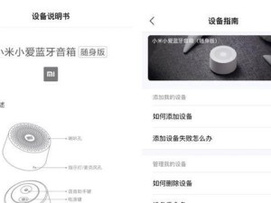 电脑连蓝牙音箱图解（无线音乐畅享，蓝牙音箱教程）