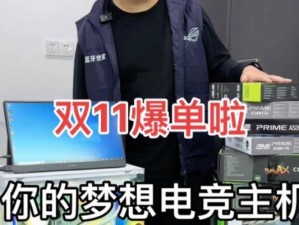 电脑主机先锋（体验先锋科技，提升计算性能）