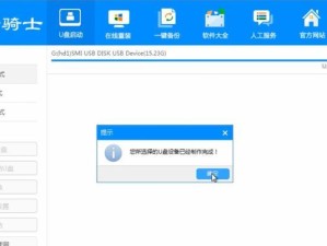 准备工作：购买一根容量不小于8GB的U盘，并备份好U盘上的所有数据。