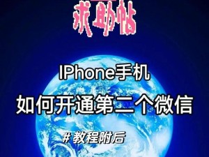 小苹果要怎么安装微信到手机,小苹果双开微信，你需要这些工具