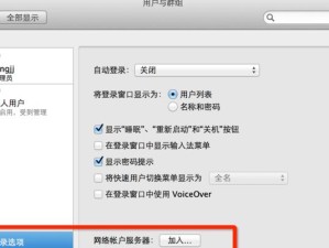 获取Root权限的详细流程（一步步教你如何获取Root权限，轻松掌控设备）