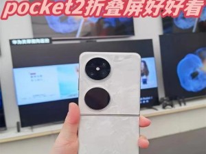华为pocket如何导出照片到电脑