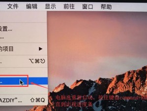 苹果电脑双系统安装教程（一步步教你在苹果电脑上安装双系统）