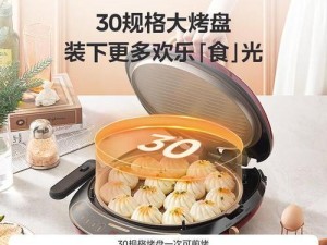 电饼铛选购指南（了解关键特性，挑选最适合你的电饼铛）