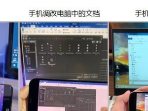 远程控制办公室电脑的终极指南（从零基础到远程办公专家，让你的办公室电脑随时随地可控）