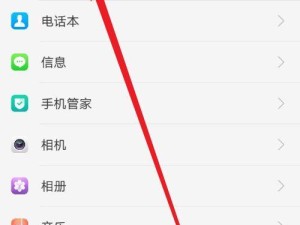 揭秘OPPO手机隐私保护机制（解密OPPO手机的隐私安全特性，保护你的个人信息）